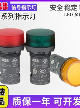 原装ABB指示信号灯CL2-513G-542Y-523C-623R-515L-502G电源工作灯