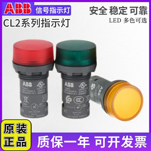ABB信号灯CL2-513G电源工作灯