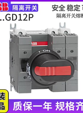 ABB熔断器隔离开关 OS32GD12P/OS63GD12P/OS630D03P/OS125GD12P K