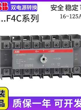 ABB手动双电源开关隔离开关OT16F4C/OT63F4C/80F4C/40F4C/25F4C
