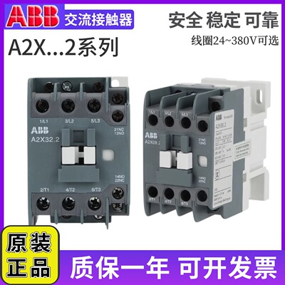 ABBA2X06.2-30-11-25交流接触器