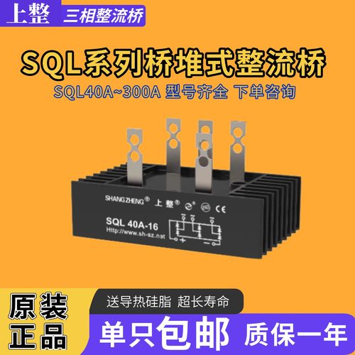 上整SKBPC351050A发电机三相