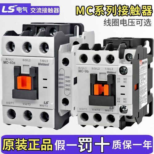 LS产电MC-9B交流接触器