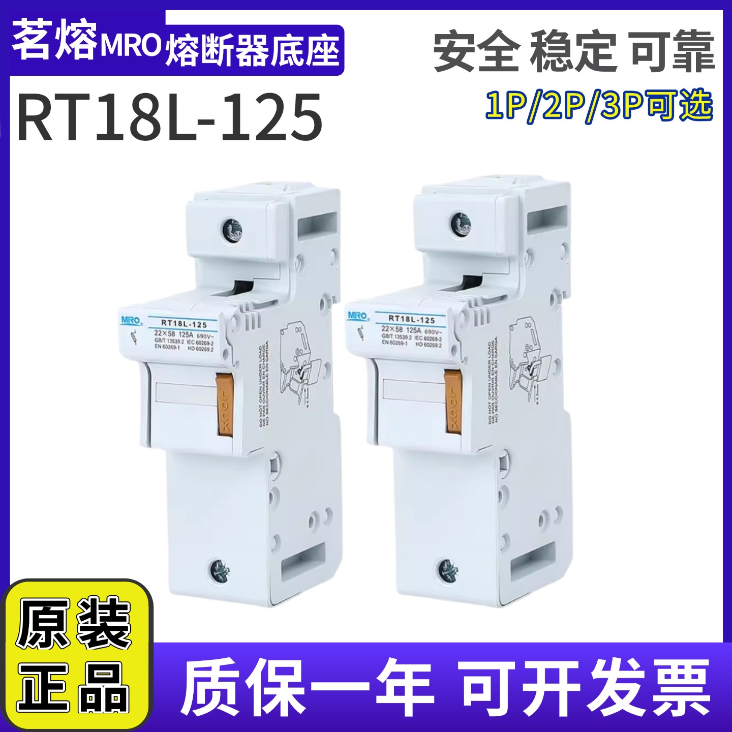 陶瓷RT18L-125保险丝管底座
