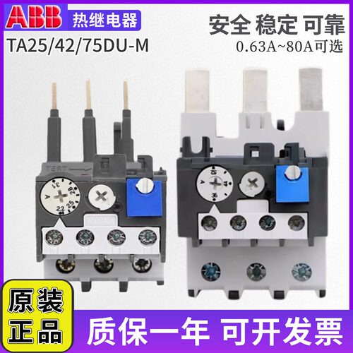 ABB过载保护TA25DU继电器