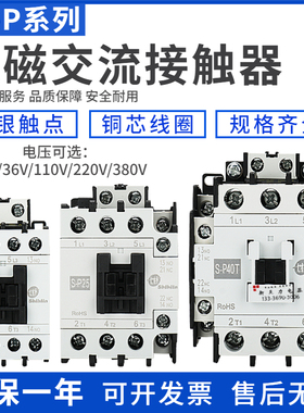 士林交流接触器S-P11-P12-P16-P21-P25-P30T-P60T-40T-50T AC220V