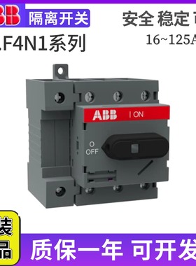 ABB隔离开关OT40F4N1/OT80F4N1/OT16/OT63/OT100/OT125F4N1负荷4P