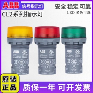 542Y 513G ABB指示信号灯CL2 502G电源工作灯 623R 515L 523C 原装