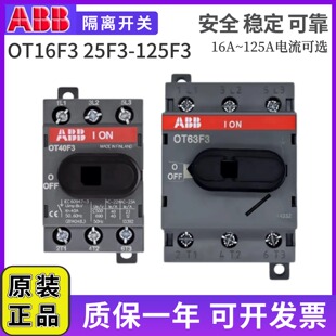 125F4N2 OT80F3 63F3 OT160EV03P负荷开关 ABB隔离开关OT100F3