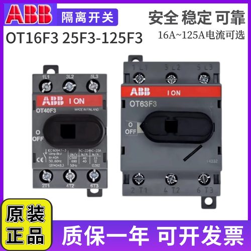 原装正品OT80F3隔离开关ABB