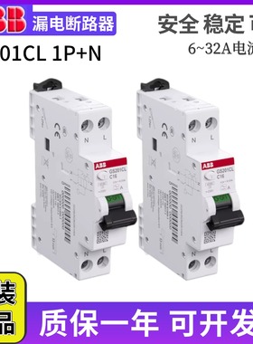 ABB漏电保护断路器GS201CL 1P+NA C10 C16A C20A C25 C32单极