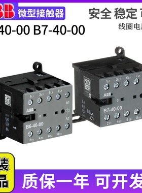 ABB微型交流接触器4极B6-40-00四常开B7-40-00 BC6/BC7-40-00