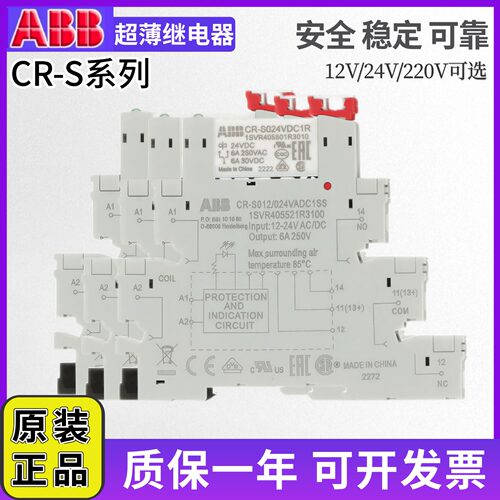 ABB薄型继电器CR-S024VADC1CRS