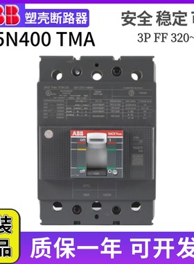 正品ABB塑壳断路器XT5N400 TMA400 3P 320A XT5N630 XT5S320 FF