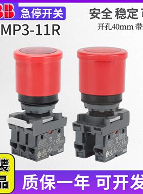 ABB大头急停开关MPMP3-11R