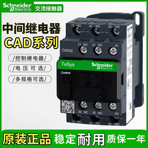 施耐德交流接触器直流控制