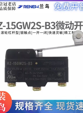 原装正品兰鸟/蓝鸟 RENEW微动开关RZ-15GW2S-B3 行程开关限位开关