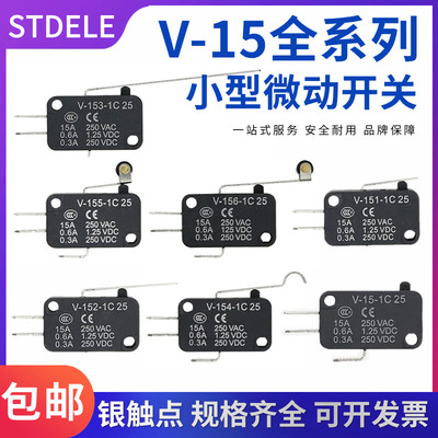 施泰德限位开关微动开关