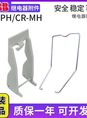 正品ABB小型继电器固定夹CR-MH/CR-MH1/CR-PH配P024DC2/M230AC4L