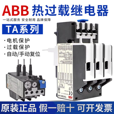 ABB过载保护TA25DU继电器