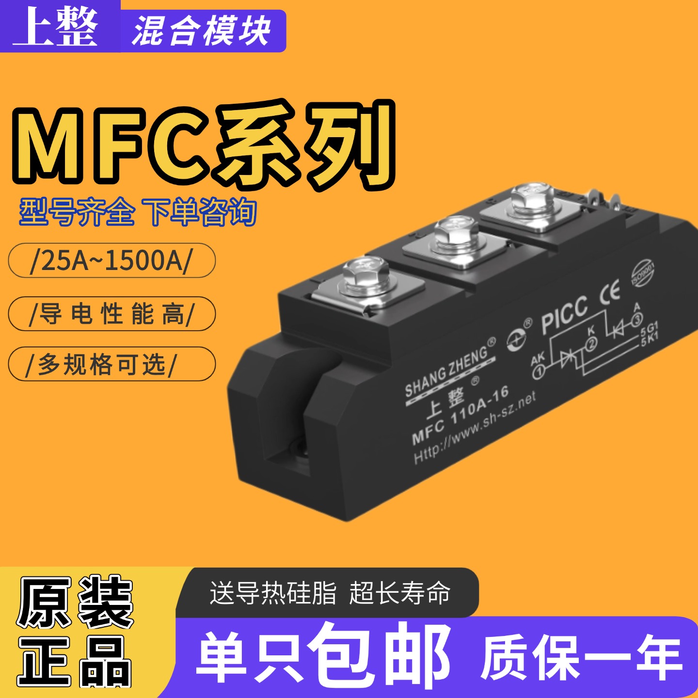 上海上整流管模块MFC55A110A70A90A130A160A200A250A300A-1600V