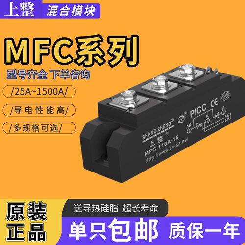 上海上整流管模块MFC55A110A70A90A130A160A200A250A300A-1600V