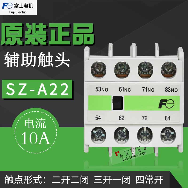原裝正品全新常熟富士SZ-A22 交流接觸器輔助觸點 SZ-A31 SZ-A40