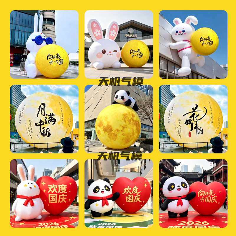 中秋节月球气模定制充气巨大型发光月亮上写诗相伴小兔子美陈装饰