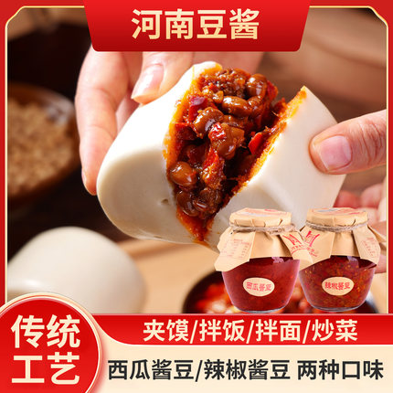 老樊家西瓜酱豆子河南老字号农家辣椒酱豆非遗工艺下饭菜调味酱料