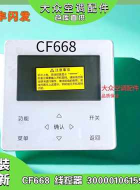 格力热水机CF668 线控器 300001061592显示板 ZF7300AJ(BP) CF635
