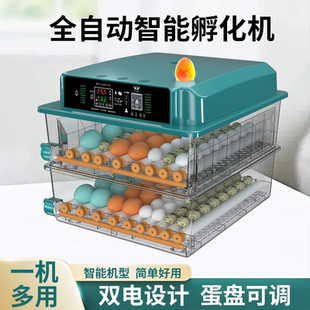 孵化器小型家用孵蛋器全自动智能孵化箱鸭鹅鸽子鹌鹑小鸡孵化机