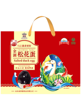 南四湖20枚礼盒装微山湖松花皮蛋