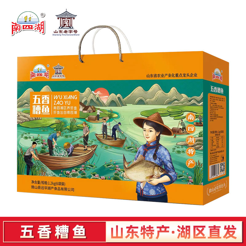 山东特产南四湖正宗五香糟鱼礼盒四鼻鲤鱼吃货零食熟食鲫鱼下酒菜