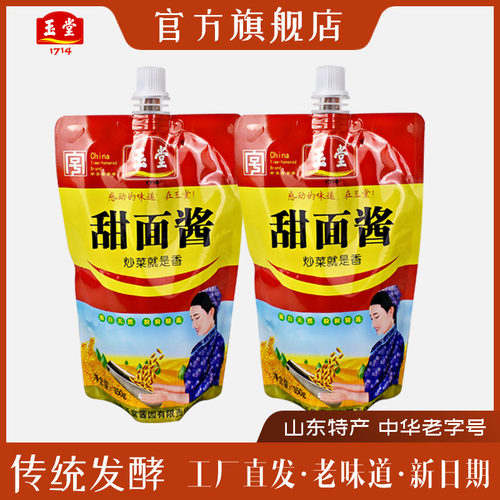 玉堂山东济宁玉堂传统面酱全家福