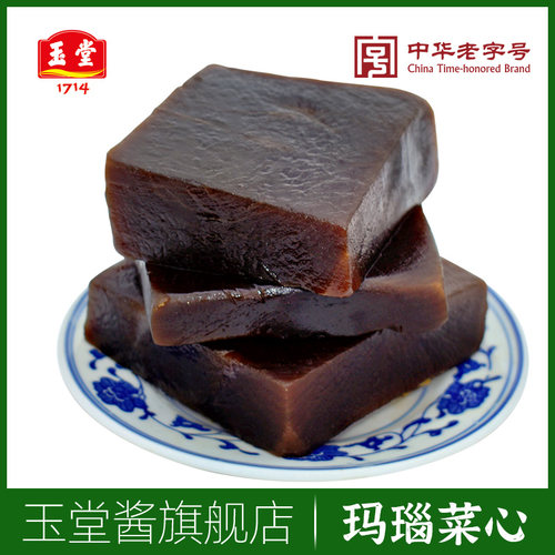 玉堂酱园玛瑙菜心散秤芥菜疙瘩