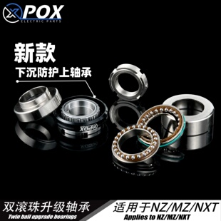 m95c极核AE4 NZ小牛NXT AE5i POX上轴承下沉防护压力轴承MZ