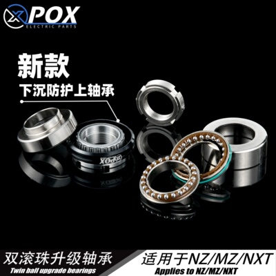 小牛NXT/NZ/NX/NX-M3/NX-M95C