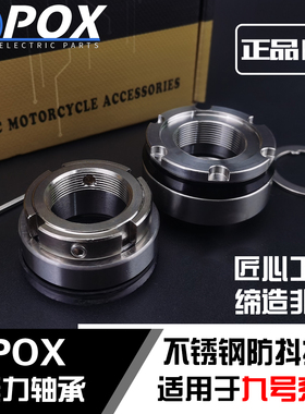 POX压力轴承适用于本田UBE九号机械师mmax110/F90/C90三星柱波盘