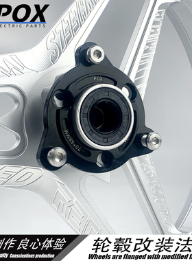 POX三转三法兰7mm/8/mm/6mm转接/MFZ/AK改装原装电机法兰垫片