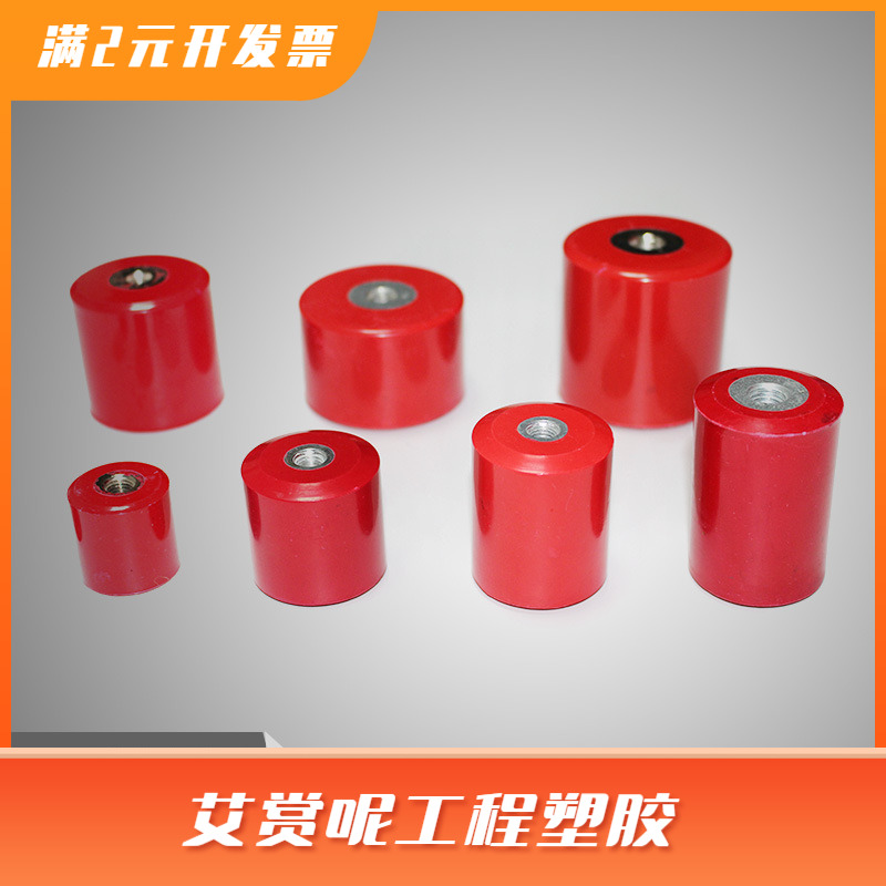 优质MNS红色圆柱形绝缘子配电箱绝缘柱高强度低压绝缘座