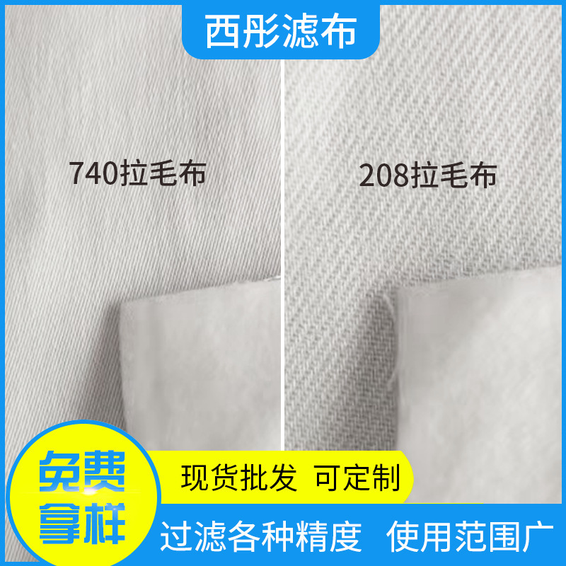 740/208工业滤布 空气过滤布袋板框 液体压滤机丙纶过滤布