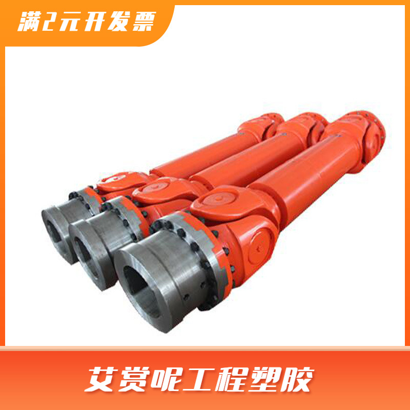 Azejia艾泽嘉万向节汽车十字伸缩球笼连轴器SWC传动轴万向联轴器