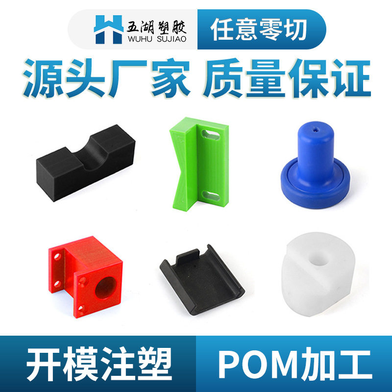 蓝色pom板加工 黑白聚甲醛任意零切 耐磨抗压数控车床cnc加工包邮