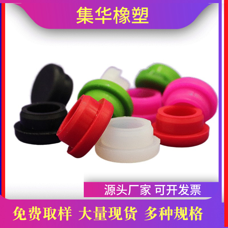 直供空心沉孔胶塞橡皮软塞防漏水香水瓶塞密封圈减震防尘塞