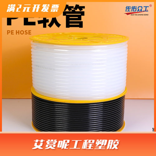 PE气管8*5 气动软管10*6.5耐腐蚀喷灌软管12*8 空压机聚乙烯气管