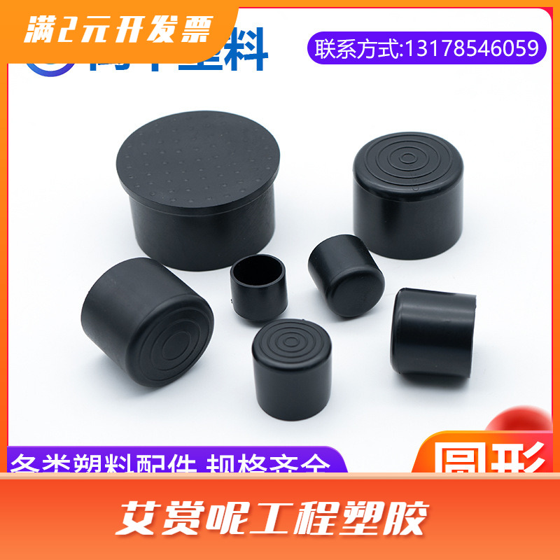 静音 耐磨 防滑桌椅 设备专用各种规格 圆管 PVC软胶圆外套软胶套