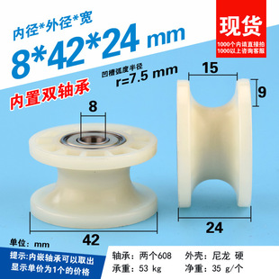 纺纱机尼龙包塑纺织机械滑轮608zz双轴承滚动滑轮15mm轨道8*42*24