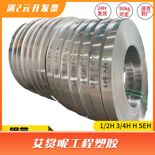 201/304/430/316L不锈钢带弹簧钢带 301特硬精密不锈钢带发条料