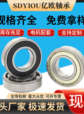 深沟球轴承6403 6404 6405 6406 6407 6408 6409 6410RS电机轴承