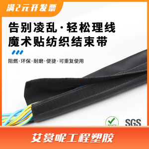 乐扣LKCM粘式纺织结束带包线布线束包裹布防水耐磨保护套管